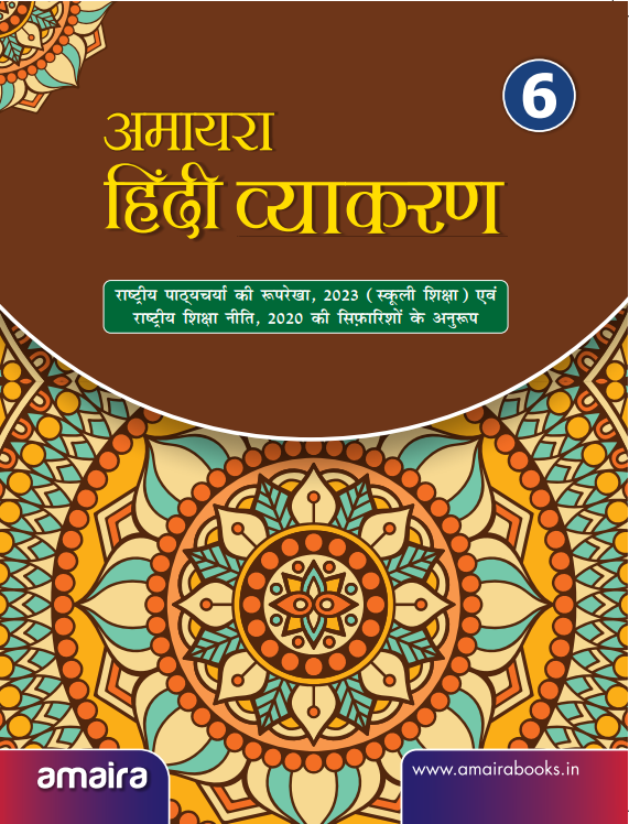 Hindi Vyakaran Book-6