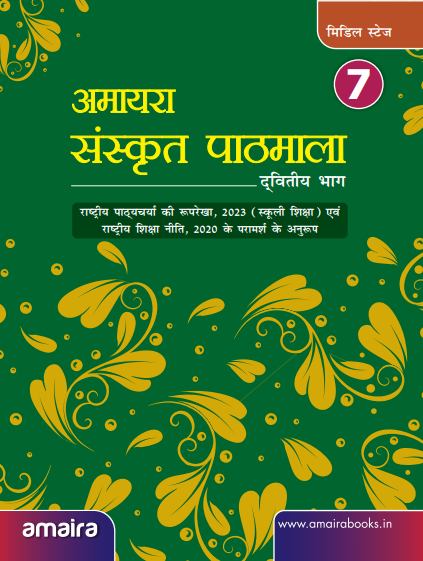 Sanskrit Pathmala Book-7